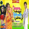 About Acharawa Choti Nandi (Bhojpuri dhobi) Song