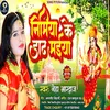About Nimiya Ke Dhadh Maiya (bhojpuri) Song