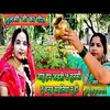 Jaaun Hum Janati J Tulsi Tu Bamboo Savatiya New Ho