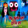 Au Kete Bata Chhatia Bata (Odia Song)