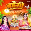 About Bahangi Lachkat Jaye (Chhath Geet) Song