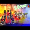 About Jada Ke Mahin (Nagpuri) Song