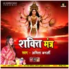 Dehi Saubhagyamaarogyam Dehi Me Paramam Sukham (New Bhakti Song)