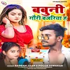 About Gauri Bazariya Ha (Bhojpuri) Song