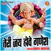 Teri Jai Hove Ganesh (Hindi)