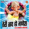 Teri Jai Ho Ganesh (Hindi)
