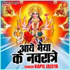 Aaye Maiya Ke Nawratre (Hindi)