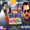 About Ara Jila Khali Bhokela Chhapra Jila Khali Thokela (Bhojpuri) Song