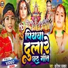 About Piyawa Dulare Chhath Puja Song