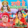 About Ugi He Aditya Maal (Bhojpuri Chhath Song 2023) Song