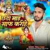 About Chhathi Maiya Maaf Karihe Song