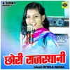 About Chhori Rajasthani (Hindi) Song