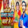 About Bhaoji Chala Chhathi Ghate He Song