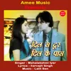 About Dil Se Door Dil Ke Paas (Hindi) Song