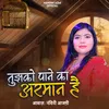 About Tujhko Paane Ka Arman Hai (Ghazal) Song