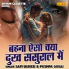 Bahna Aiso Kya Dukh Sasural Mein (Hindi)