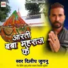 Aarati Baba Maharaj Ke