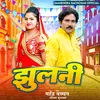 About Jhulani (Bhojpuri) Song