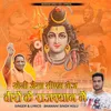 About Yogi Jaisa Cm Bhej Veero Ke Rajasthan Me Song