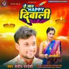 Ae Jaan Happy Diwali (Bhojpuri Song)