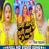 About Ugi Jaldi Chhathi Mai Ke Ghat (Bhojpuri) Song