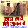 Rapta Rapti Hove Sawan Mein (Hindi)