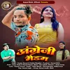 Angreji Madam ( Feat. Arjun Singh, Rupali Nayal ) (( Feat. Arjun Singh, Rupali Nayal ))