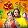 About Saiya Mummy Sangh Chhath Parv Karam Song