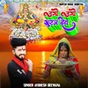 About Uagi Uagi Suraj Dev (Bhojpuri) Song