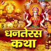 About Dhanteras Katha Song