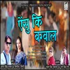 About Ainsu Ki Bagwaal (- Garhwali Song) Song