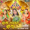 About Bahangi Lachkat Jaaye (Chhath Geet) Song