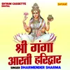 Shri Ganga Aarti Haridwar (Hindi)