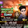 About Pen Draev Mein Lekar Jaih Dilava Song