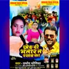 About Chhod Di Bhatar T Rakhba Ka (bhojpuri) Song