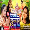About Piyawa Dulare Chhath Geet (Bhojpuri) Song