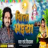 About Sita Maiya Song