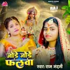 About Jode Jode Falwa Song