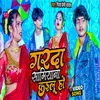 About Garda Samiyana Kailu Ho (Bhojpuri) Song