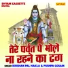 Tere Parvat Pe Bhole Na Rahne Ka Dhang (Hindi)