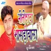 About Nitishwa Bhosdiwala (Bhojpuri Gana 2023) Song