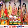About Ganga Mai Ke Uchi  Re Arriya (Chhath Geet) Song