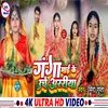 Ganga Mai Ke Uchi  Re Arriya (Chhath Geet)