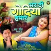 Bhar Di Godiya Hamar (Chhath Puja Song)