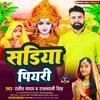 About Sadiya Piyari (Bhojpuri) Song