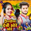 About Arghiya Debao Bhore Bhore Song