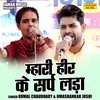 About Mhari Heer Ke Sarp Lada (Hindi) Song