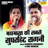 About Mahabharat Ki Sabse Superhit Ragni (Hindi) Song
