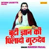 Booti Gyan Ki Pilado Gurudev (Hindi)