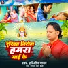 About Rakhi Ha  Nirog Hamara Mai Ke Song